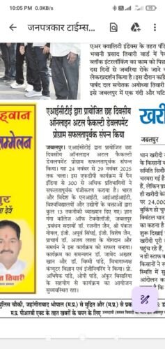 ATAL FDP 4